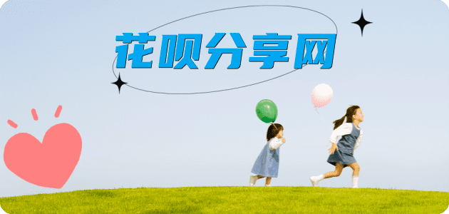 花呗提现盘锦信用卡接单平台☀️诚信信用卡24小时在线靠谱商家推荐
